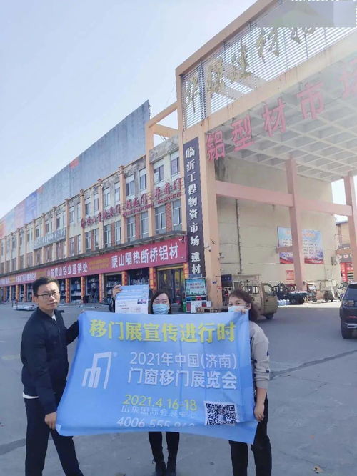 展位即將售罄,預(yù)訂從速 2021濟(jì)南門窗移門展買家邀約再升級
